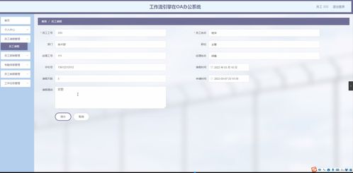 SpringBoot工作流引擎在OA辦公系統(tǒng)中的應(yīng)用與實現(xiàn)——以CD8SM計算機(jī)畢業(yè)設(shè)計為例